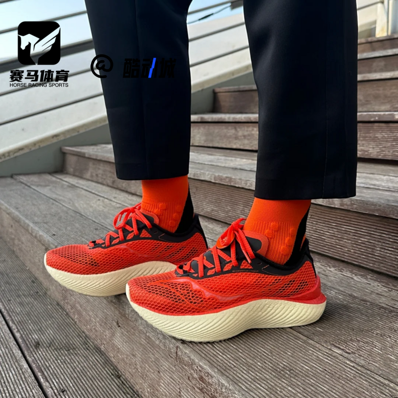 Saucony索康尼 X Lamfo Endorphin pro啡鹏3橙色跑步鞋S20755-210,运动鞋new,跑步鞋,淘宝优惠券,粉丝福利购,淘宝优惠卷