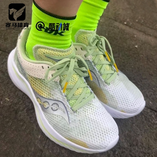 Saucony索康尼Kinvara菁华14女子白浅绿舒适短跑跑步鞋S10823-140
