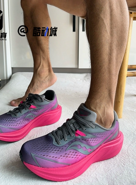 Saucony索康尼Slay全速 2灰红男女训练长跑竞速跑步鞋S28234-1