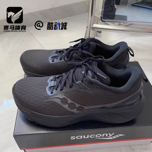 Saucony索康尼TRIUMPH胜利 22 SE 黑色男子耐磨跑步鞋S20986-201