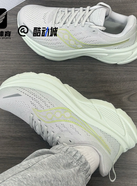 Saucony索康尼Hurricane 25灰绿男女回弹休闲跑步鞋S31026-550