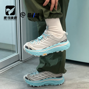 HOKA Mafate Three 马法特2灰蓝男女时尚越野跑步鞋1141572-SLD