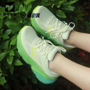 Saucony索康尼GUARD AMR女子米绿色运动减震低帮跑步鞋S18238-1