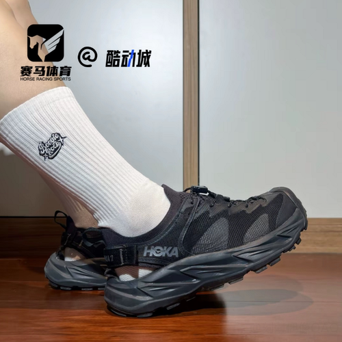 HOKA霍帕拉2黑色两栖户外溯溪鞋
