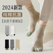 五指袜男士纯棉春秋季中筒抗菌防臭防脚气运动吸汗脚趾袜分趾短袜