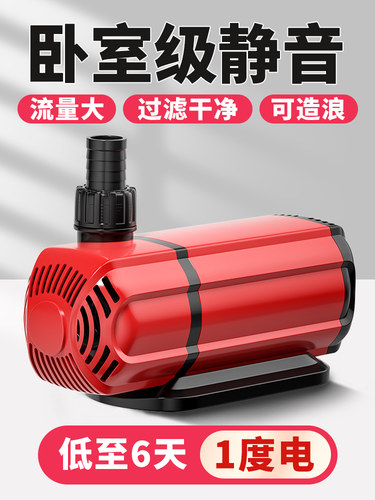 超静音鱼缸变频水泵鱼池潜水泵小型家用过滤抽水泵水陆两用循环泵