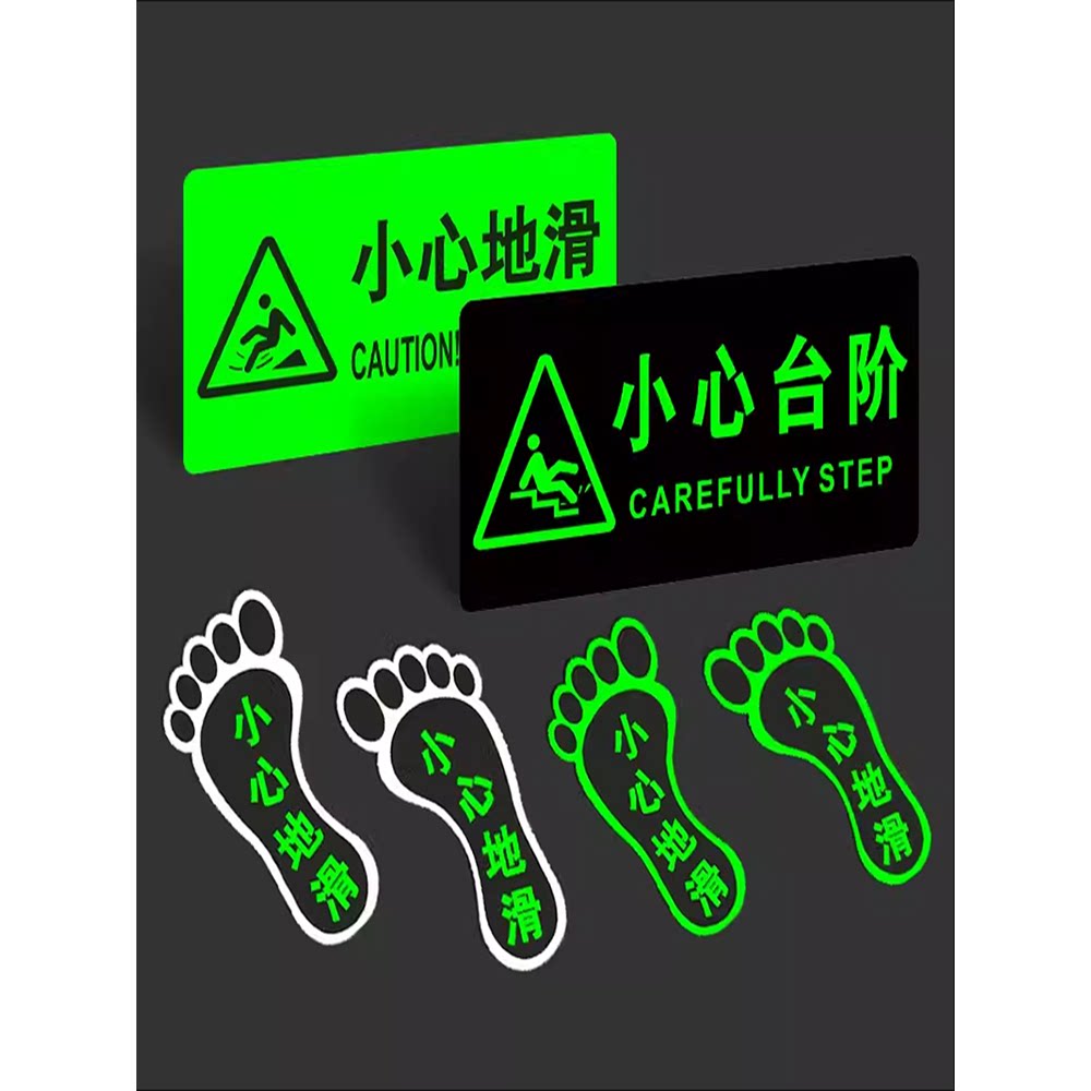 应急紧急疏散温馨提示荧光标识牌贴纸自发光免充电磨砂地标提示警示牌