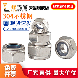 304 316不锈钢锁紧螺母自锁螺帽尼龙防松脱螺丝帽尼帽M5M6M8 201