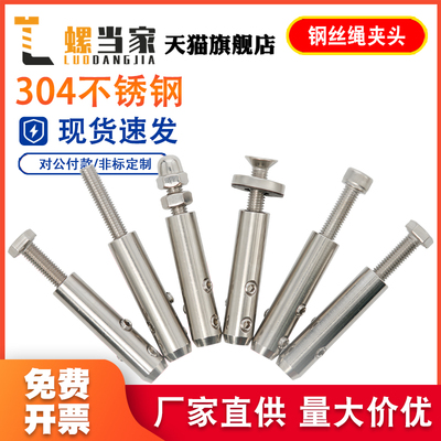 钢丝绳连接器锁扣不锈钢锁紧器