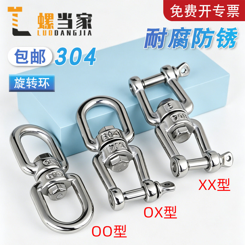 304不锈钢旋转环万向环8字转环连接链条扣环宠物环栓狗链快速转环