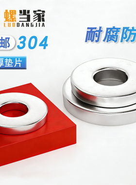 304不锈钢平垫片加厚加大加硬金属螺丝垫圈圆形介子DIN125M3-M64