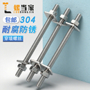 304不锈钢穿墙螺丝螺母套装 加长对穿螺栓大全丝杆螺帽M3M4M5M6M8