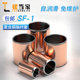 1复合铜轴承套小轴套无油自润滑轴承衬套内径4 铜套SF 1045