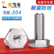 304不锈钢外六角内外牙转接头螺栓转换螺母止付螺丝钉M6 M20