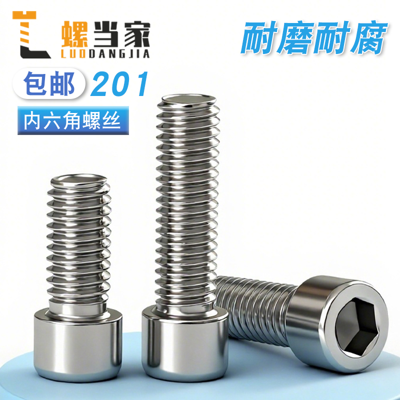 201不锈钢GB70内六角螺丝圆柱头螺栓杯头螺钉M3M4M5M6M8M10M12