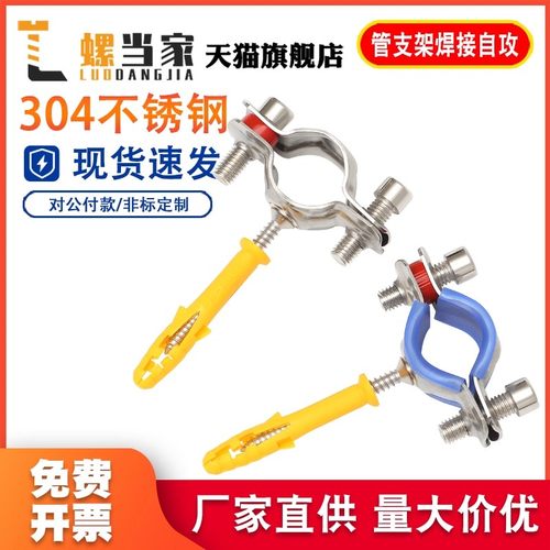 304不锈钢固定管支架卡扣抱箍