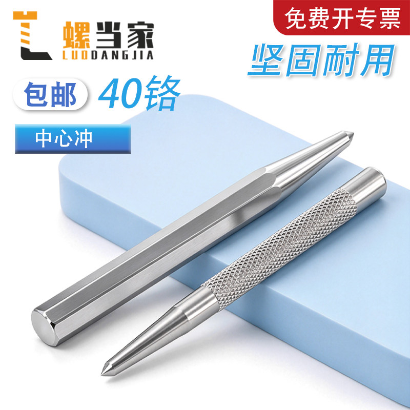 【免费开专票】八角冲中心冲