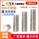 304不锈钢牙条丝杆全螺纹螺杆螺柱牙棒M3M4M5M6M8M10M12M16M20mm