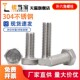 304不锈钢外六角螺丝加长外六角螺栓螺钉螺杆M4M5M6M8M10M12M24mm