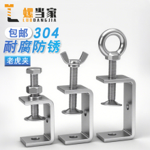 304不锈钢老虎卡子 U型夹 C型夹 钢管方形夹具手拧吊环夹紧器