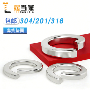 304 201不锈钢弹垫弹簧垫圈弹性垫片加厚介子M3M4M5M6M8M10mm 316