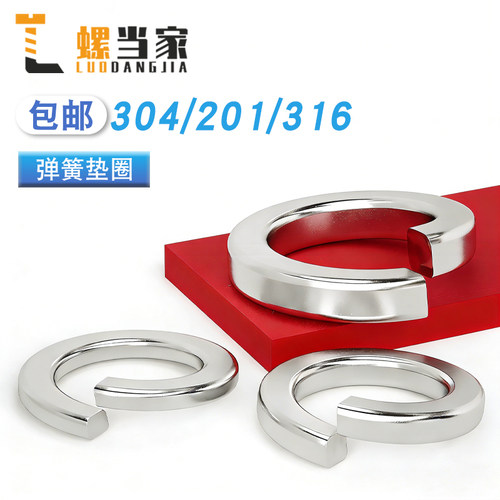 不锈钢弹簧垫圈加厚M3-M10mm