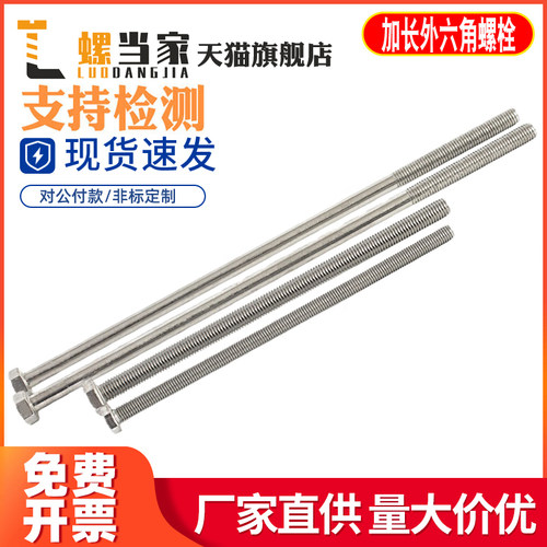 不锈钢304外六角穿墙螺丝螺杆