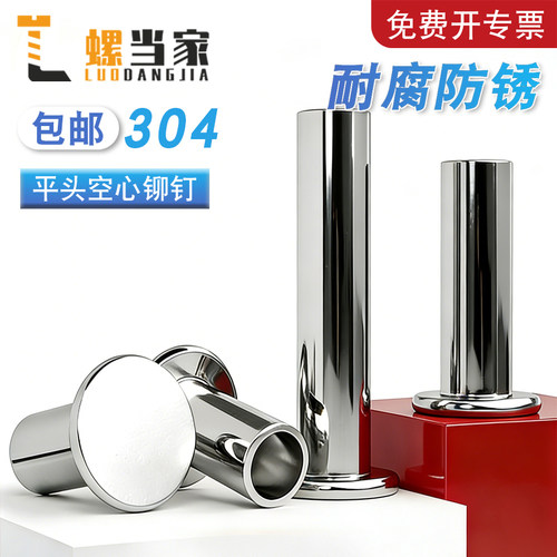304不锈钢半空心铆钉M2-M8mm