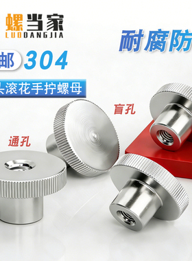304不锈钢滚花手拧台阶通闷孔螺母螺帽套DIN466 M2M3M4M5M6M8M10