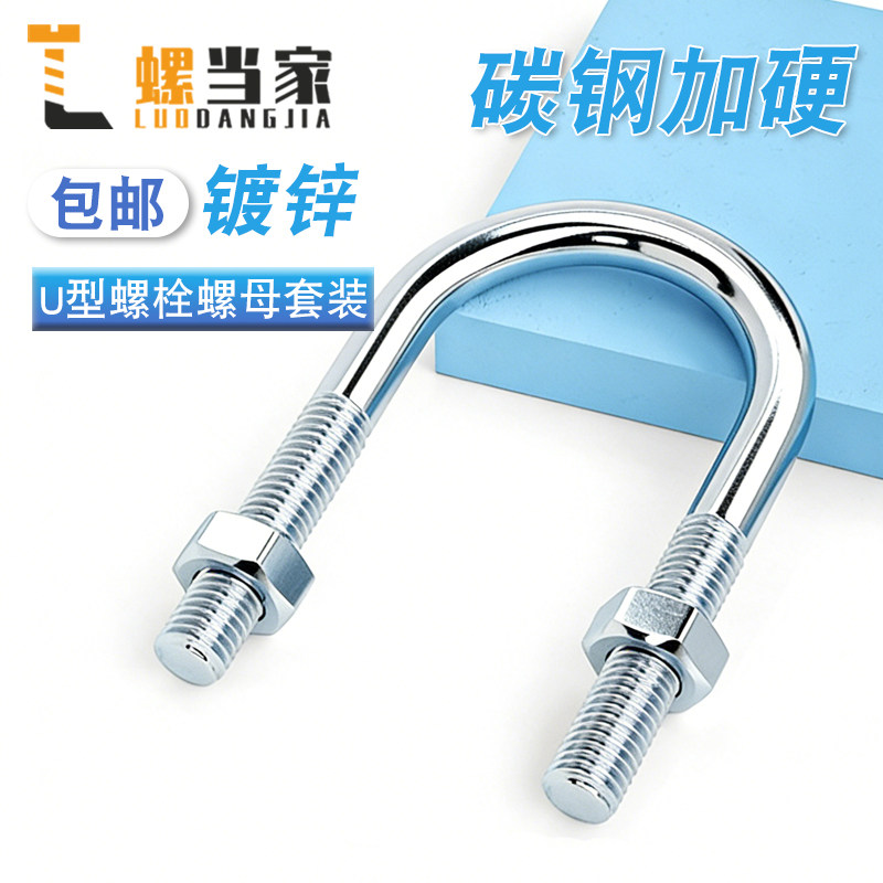 镀锌U型螺栓加长U形螺丝带螺母套装夹管卡固定连接件卡扣抱箍管夹