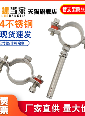 膨胀抱箍不锈钢吊卡304管夹75PVC管箍25PPR卡箍排水管吊码110管码