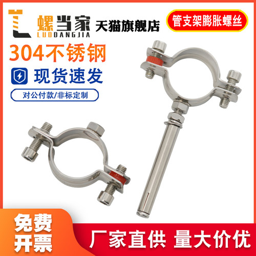 304不锈钢膨胀抱箍管夹