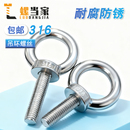 316不锈钢加长吊环螺丝带环羊眼圈超长吊环螺栓吊钩螺杆带孔活节
