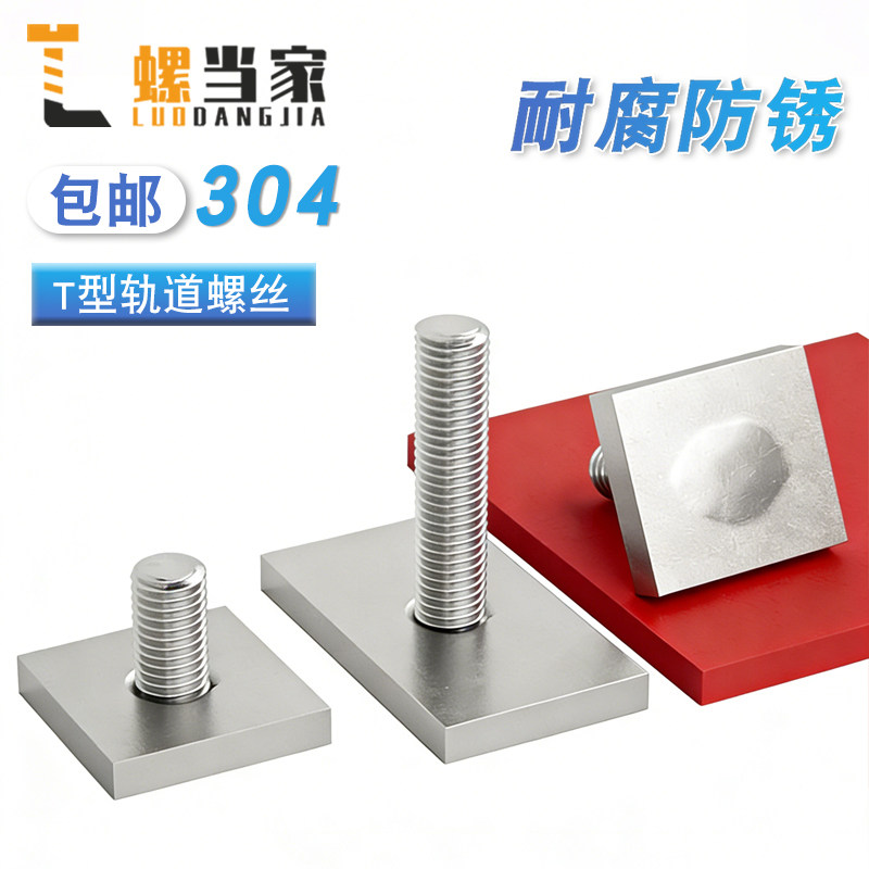 【专票13%】304T型轨道螺杆定制