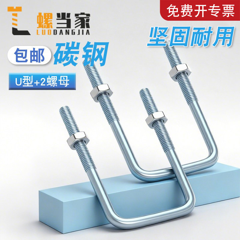 碳钢镀锌方型卡直角U型卡U型螺栓直角螺丝方卡管卡扣管夹m6-M16mm