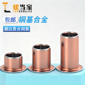 1F型翻边无油自润滑复合铜套衬套台阶法兰轴承6