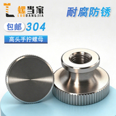 304不锈钢高头滚花螺母手拧螺帽盲孔通孔广告装 饰钉M3M4M5M6M8M10