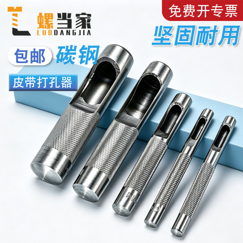 皮革手工圆形打孔冲头皮带鞋用