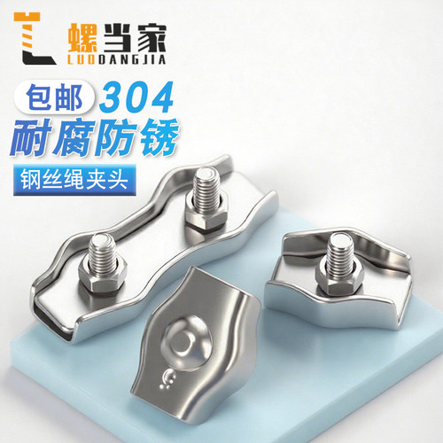 304/316不锈钢单夹双卡头