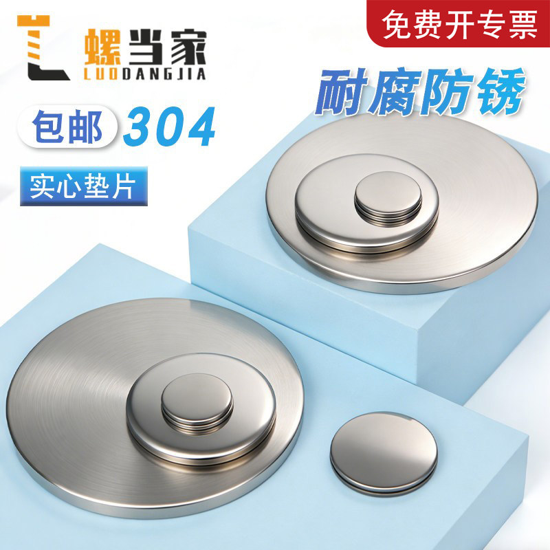 304不锈钢实心圆片平垫片无孔圆片圆片实心平垫封管堵头片