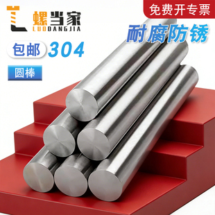 不锈钢棒304实心钢棒光圆实心圆条不锈钢圆棒直条研磨棒量大加工