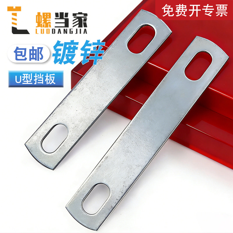国标镀锌U型卡扣压板u形螺栓螺丝挡板管卡双孔挡片加厚固定连接片