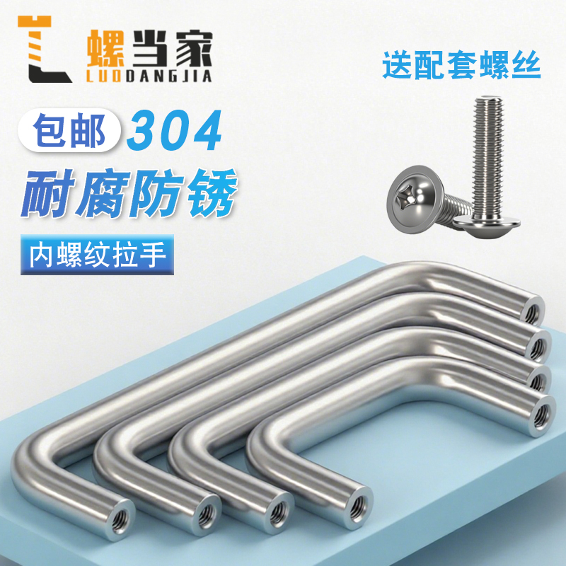 304门把手/配电箱拉手/拉手把手