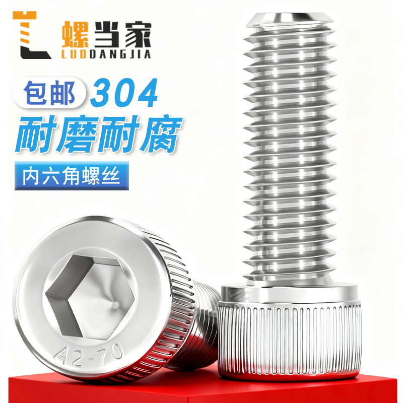 304不锈钢内六角螺丝钉圆柱头杯头螺栓加长M2M3M4M5M6M8M10M12M16