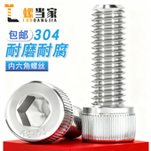 304不锈钢内六角螺丝钉圆柱头杯头螺栓加长M2M3M4M5M6M8M10M12M16