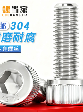 304不锈钢内六角螺丝钉圆柱头杯头螺栓加长M2M3M4M5M6M8M10M12M16