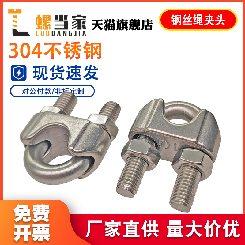鍍鋅304/316不銹鋼卡頭