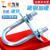 M6MN8M10M12加长镀锌U型螺栓螺丝U型管夹管抱卡骑马螺栓卡扣抱箍