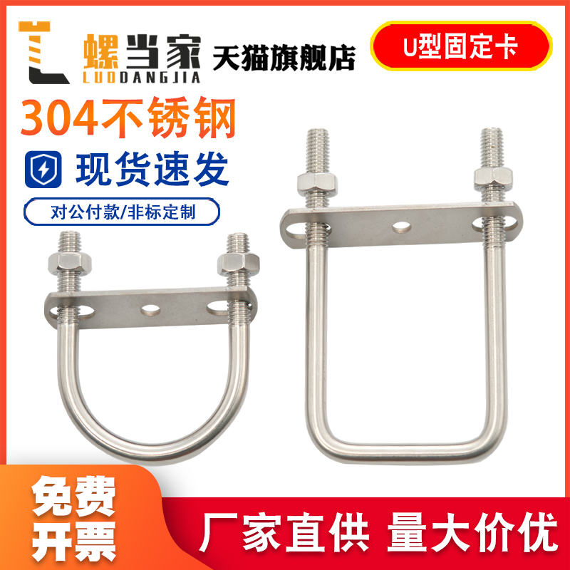 304不锈钢方管圆管可调节多功能挂钩螺丝螺丝管卡管夹吊钩固定卡