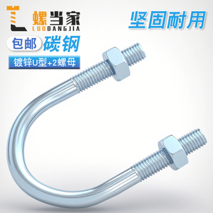 加长镀锌U型螺栓螺丝U型管夹管抱卡骑马螺栓卡扣抱箍M6MN8M10M12